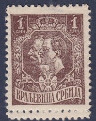 Serbia 1918 1 dinar horizontal double perforation