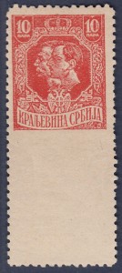 Serbia 1918 10 para partially imperforate