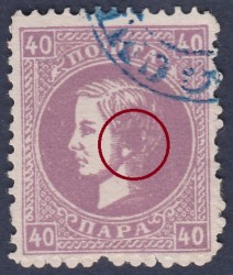 Serbia, postage stamp error: Prince's ear filled with color