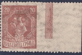 Serbia 1920 20 para partially imperforate