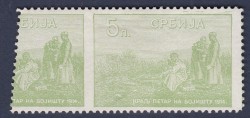 Serbia 1915 postage stamp freak perforation shift 