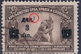 Yugoslavia postage stamp overprint error: Printers block after ДИН.