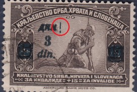 Yugoslavia postage stamp overprint error: Printers block after ДИН in a form of an exclamation mark