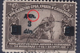 Yugoslavia postage stamp overprint error: Deformed letter Н in ДИН in ДИН