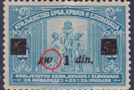 Yugoslavia postage stamp overprint error: Deformed Н in ДИН.