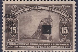 Yugoslavia postage stamp overprint error: Horizontally shifted overprint, one black box