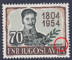 Yugoslavia 1954 postage stamp flaw Serbian Uprising KARAĐORĐF