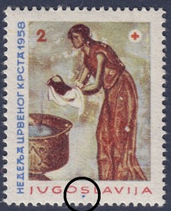 Yugoslavia 1958 Red Cross stamp plate flaw Blue dot below S in JUGOSLAVIJA