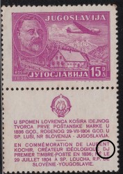 Yugoslavia 1948 Lovrenc Kosir postage stamp plate flaw DJ instead of DU