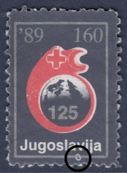 Yugoslavia 1985 Red Cross stamp error: Deformed lower frame due to a foreign particle on printing plate
