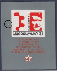 Yugoslavia 1986 postage stamp error spot Congress of Communist Party