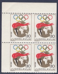 Yugoslavia 1969 Olympic stamp error: Vertically imperforate
