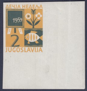 Yugoslavia 1959 child week stamp error imperforate