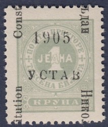 Montenegro constitution issue Overprint shifted vertically.