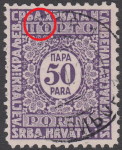Yugoslavia 1923 postage due stamp flaw: Colored dot between letters П and О in ПОРТО