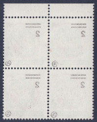 Yugoslavia 1990 postage stamp overprint error gone through paper print offset