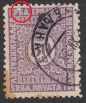Yugoslavia 1923 postage due stamp flaw: Letters Р and Б in СРБА connected with a dot