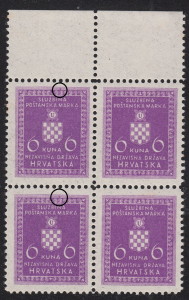 Croatia Official stamp error Colored dot on the upper frame in the center right