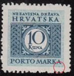 Croatia, stamp error: Dark dot below letter A in MARKA
