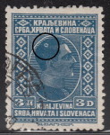 Yugoslavia 1926 postage stamp plate error: foreign particles on printing plate
