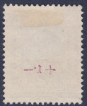 Yugoslavia postage stamp offset of the first overprint