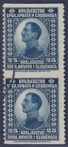 Yugoslavia 1921 postage stamp Perforation omission
