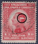 Yugoslavia 1924 postage stamp error Foreign particle on paper