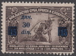 Yugoslavia postage stamp overprint error: Open number 3 in 30 (Cyrillic letter Z)