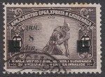 Yugoslavia postage stamp overprint error: Dot on the letter i in din missing