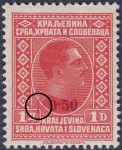 Yugoslavia 1926 postage stamp plate flaw: Horizontal line in + not printed
