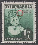 Yugoslavia 1938 children postage stamp error additional curl in child's hair