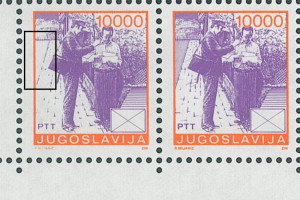 Yugoslavia 1989 postage stamp plate flaw 10000 postman white road