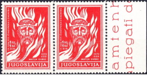 Yugoslavia 1940 postal employees Zagreb postage stamp plate flaw red dot on letter V in JUGOSLAVIJA