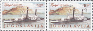 Yugoslavia 1979 postage stamp plate flaw Colored dot below denomination Danube river conference