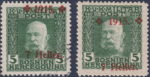 On the first stamp rosette is closer to 1915 than on the second stamp
