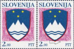Slovenia, postage stamp error: Pink dot below coat of arms