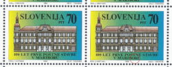 Slovenia, plate error on postage stamp: Horizontal line connecting letters O and R in MARIBORU
