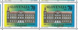 Slovenia, plate error on postage stamp: Red dot next to the tower (stamp on the left)