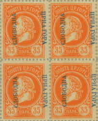 Montenegro, Gaeta stamp: Shifted overprint