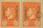 Montenegro, Gaeta stamp, overprint error: Letter Г in ГОРА damaged