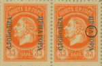 Montenegro, Gaeta stamp, overprint error: Letter A in ЦРНА damaged
