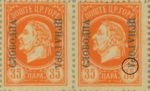 Montenegro, Gaeta stamp, overprint error: Dot next to letter A in ГОРА