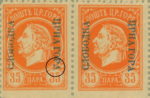 Montenegro, Gaeta stamp, overprint error: Letter A in ГОРА damaged