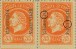 Montenegro, Gaeta stamp, overprint error: Letter H in СЛОБОДНА damaged and letter Г in ГОРА broken