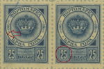 Montenegro, Gaeta postage due stamp, plate error: Colored dot on the ornament on the left (stamp on the left)