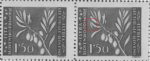 Slovene Littoral postage stamp flaw Additional leaf in the upper left part of the design.