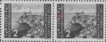 Slovene Littoral postage stamp flaw Apostrophe after letter A in ISTRA.