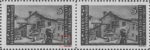 Slovene Littoral postage stamp flaw Whitening in over letters ENO in SLOVENO.