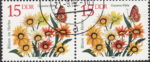 GDR 1982 Spring Flowers Gazania Hybr. postage stamp plate flaw Whitening on far right leaf between the two flowers.