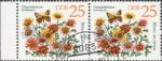 GDR 1982 Spring Flowers Chrysanthemum carinatum. postage stamp plate flaw Thin horizontal green line below lower right wing of the butterfly.